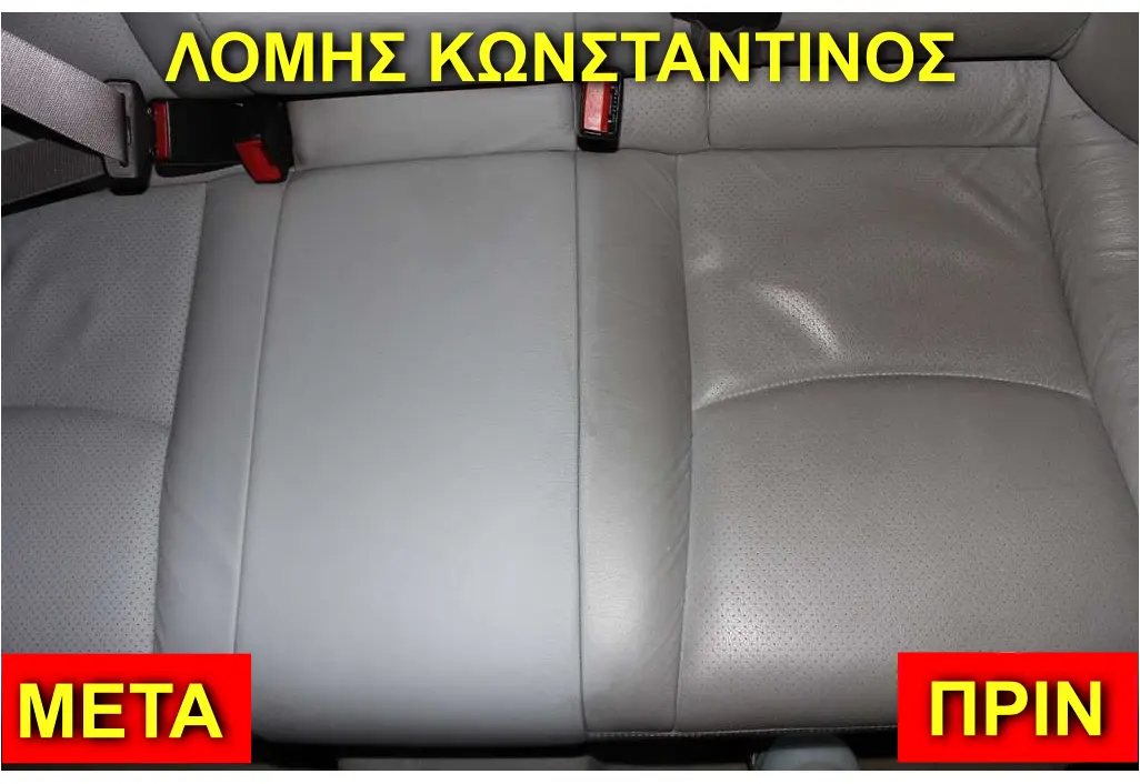 ΒΙΟΚΑΘΑΡΙΣΜΟΣ ΑΥΤΟΚΙΝΗΤΟΥ ΑΥΤΟΚΙΝΗΤΩΝ ΑΛΕΞΑΝΔΡΟΥΠΟΛΗ ΝΕΑ ΧΗΛΗ