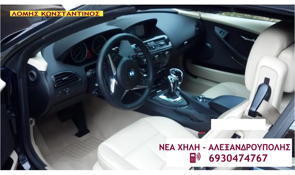 ΒΙΟΛΟΓΙΚΟΣ ΚΑΘΑΡΙΣΜΟΣ ΑΥΤΟΚΙΝΗΤΟΥ ΑΛΕΞΑΝΔΡΟΥΠΟΛΗ